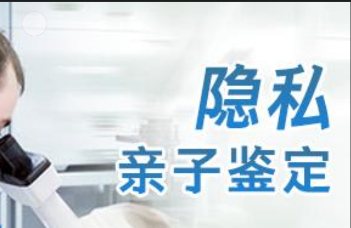 河口隐私亲子鉴定咨询机构